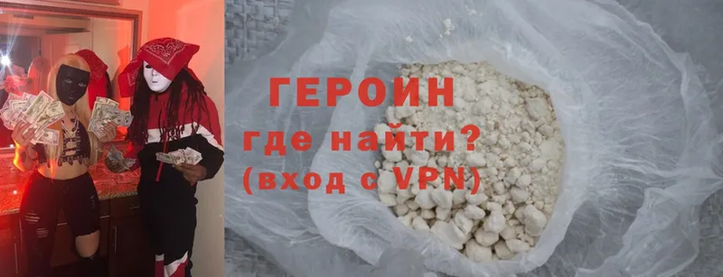 купить наркотик  Ржев  mega вход  ГЕРОИН Heroin 